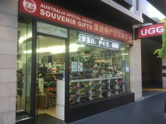 Shop & Retail commercial property leased at Level Ground, Shop 8/405-411 Sussex Street Sydney NSW 2000 Shop & Retail commercial property leased at Level Ground, Shop 8/405-411 Sussex Street Sydney NSW 2000