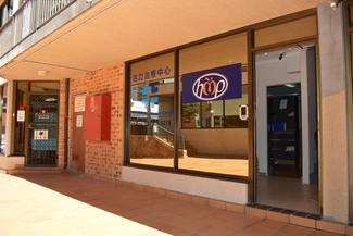 Medical / Consulting commercial property leased at Suite 3/10-12 Woodville Street Hurstville NSW 2220 Medical / Consulting commercial property leased at Suite 3/10-12 Woodville Street Hurstville NSW 2220