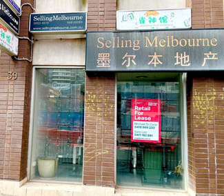 Shop & Retail commercial property for lease at 39 A'Beckett Street Melbourne VIC 3000 Shop & Retail commercial property for lease at 39 A'Beckett Street Melbourne VIC 3000
