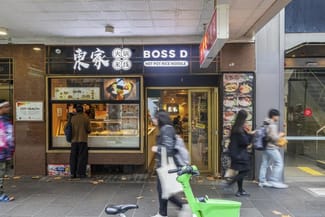 Shop & Retail commercial property leased at 409 Swanston Street Melbourne VIC 3000 Shop & Retail commercial property leased at 409 Swanston Street Melbourne VIC 3000