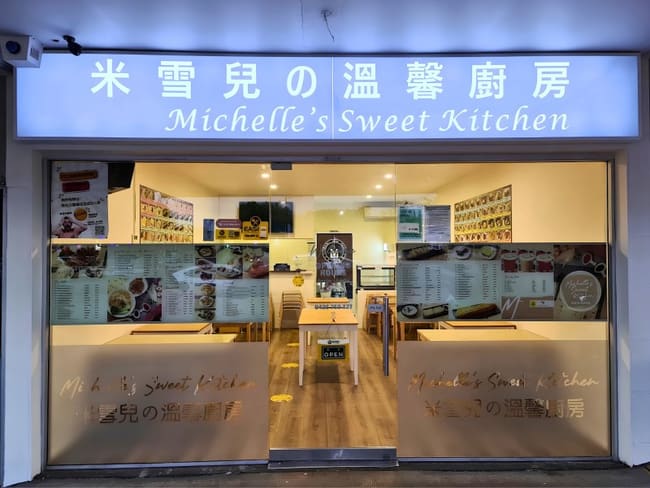 Shop 91 Corner Mains Road & Mccullough Street (sunnybank Plaza - Michelle's Sweet Kitchen) Sunnybank QLD 4109 Shop 91 Corner Mains Road & Mccullough Street (sunnybank Plaza - Michelle's Sweet Kitchen) Sunnybank QLD 4109