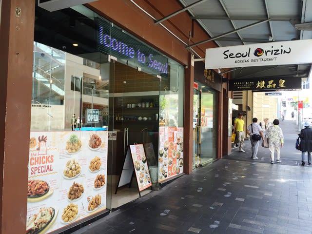 Click to view all images Shop 4/209 Thomas Street Haymarket NSW 2000 - Image 1
