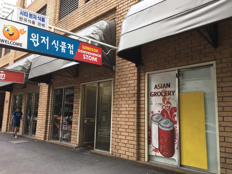 Click to view all images Shop/336 Sussex Street Sydney NSW 2000 - Image 1