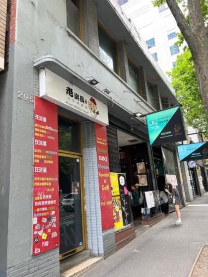 Level 1 Shop/295-301 Exhibition Street Melbourne VIC 3000 - Image 2
