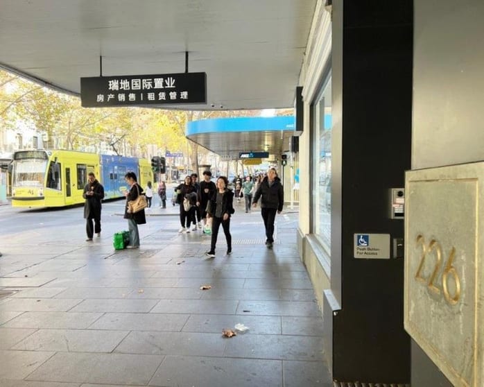 Click to view all images Shop 4/226 Swanston Street Melbourne VIC 3000 - Image 2