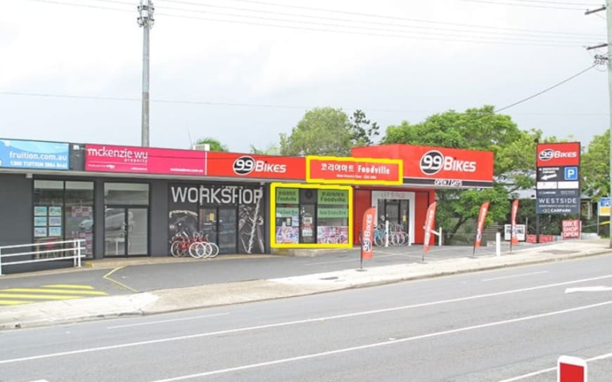 Click to view all images Shop 6/366 Moggill Road Indooroopilly QLD 4068 - Image 3