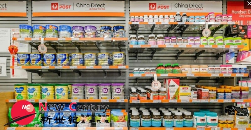 Gift & Healthy Product Shop -- Melbourne -- #4980039