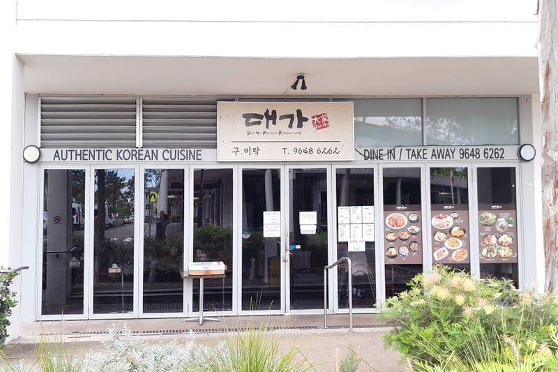 Korean Restaurant Business for Sale Newington Korean Restaurant Business for Sale Newington