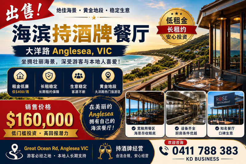 Beach front Restaurant for Sale Anglesea, Great Ocean Road Beach front Restaurant for Sale Anglesea, Great Ocean Road