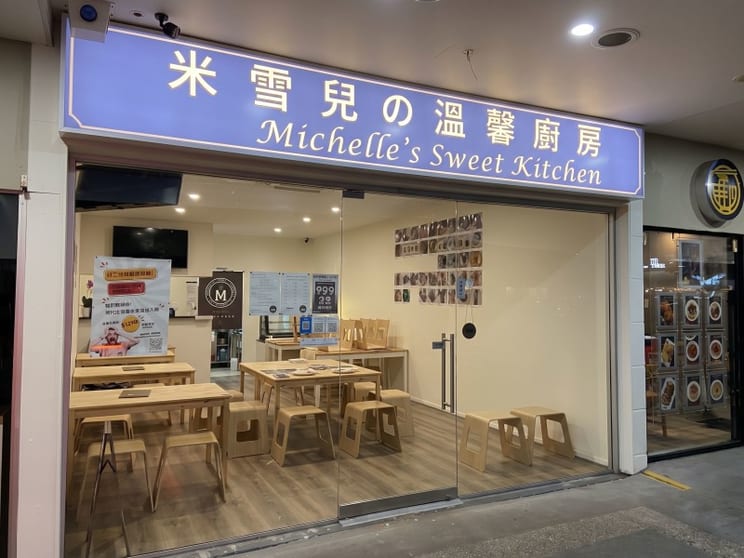 High-turnover Taiwanese Restaurant & Street Food Business Sale In Prime Sunnybank Precinct High-turnover Taiwanese Restaurant & Street Food Business Sale In Prime Sunnybank Precinct